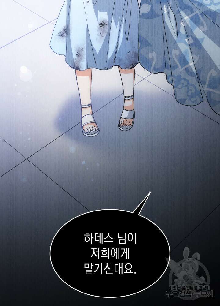 신들의 성좌 9화 16