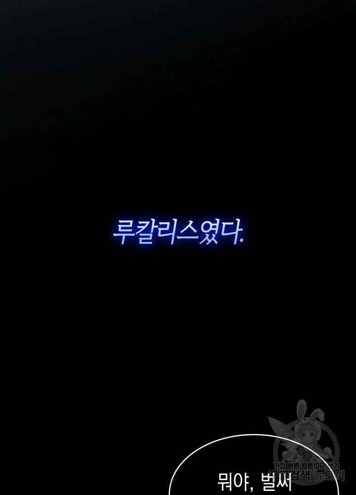 신들의 성좌 9화 17