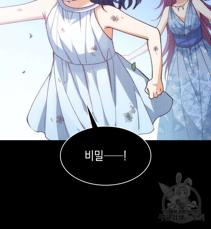 신들의 성좌 9화 20