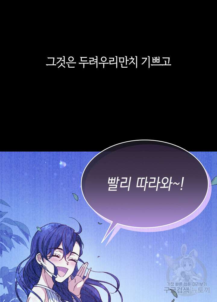 신들의 성좌 9화 23