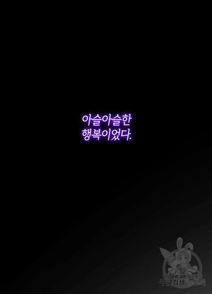 신들의 성좌 9화 25