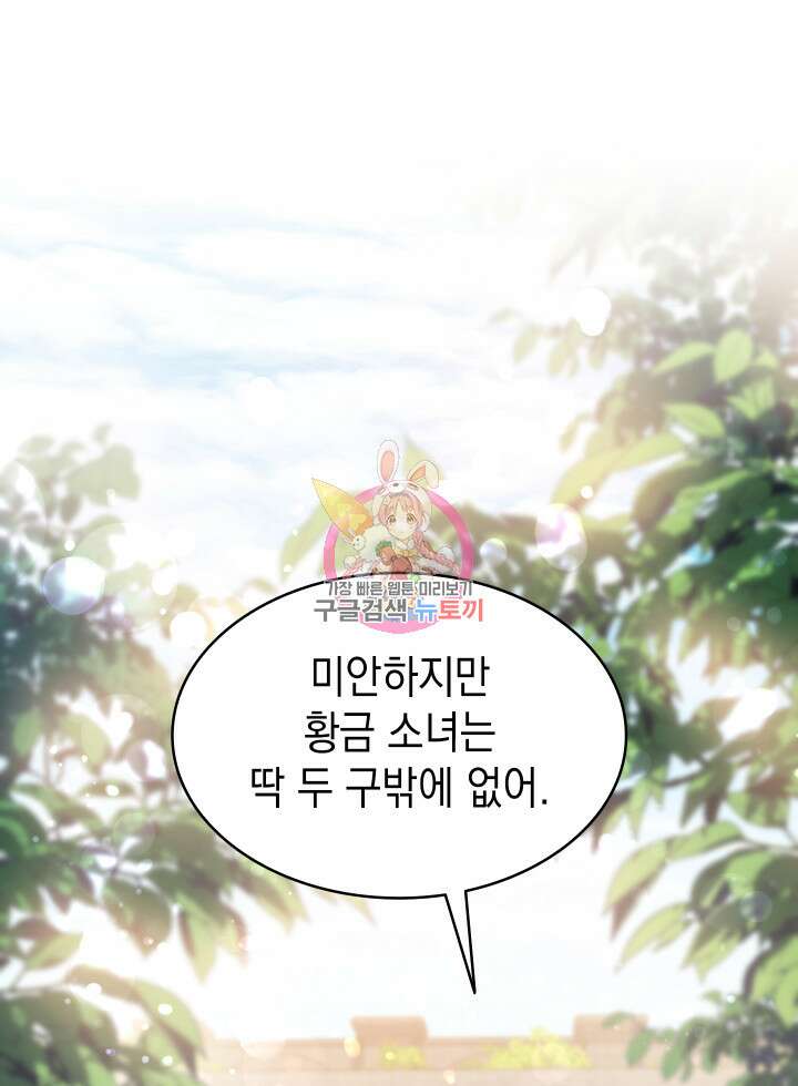 신들의 성좌 19화 1