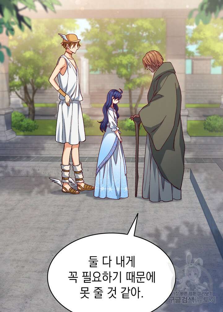 신들의 성좌 19화 2