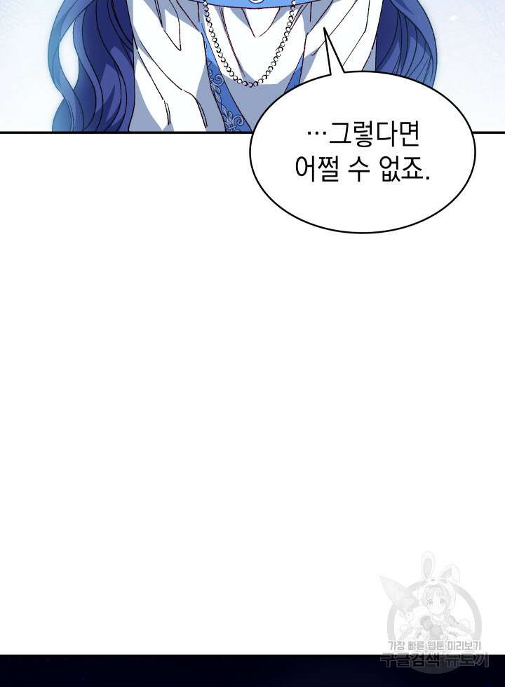 신들의 성좌 19화 4
