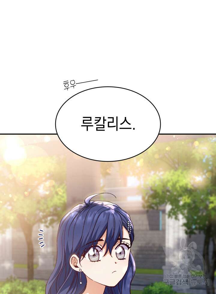 신들의 성좌 19화 8