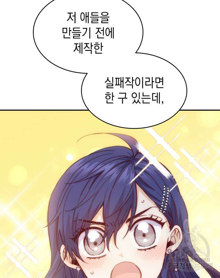 신들의 성좌 19화 10