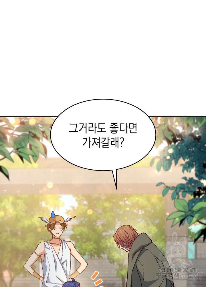 신들의 성좌 19화 12