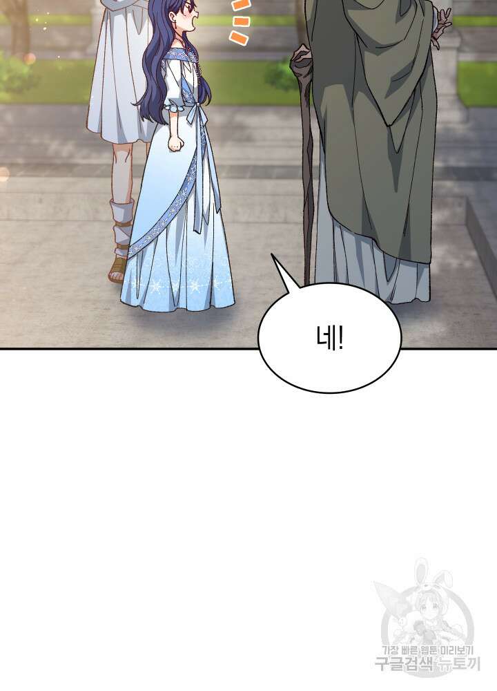 신들의 성좌 19화 13