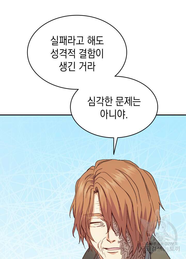 신들의 성좌 19화 14