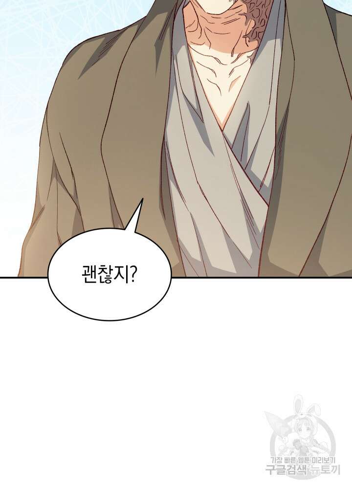 신들의 성좌 19화 15
