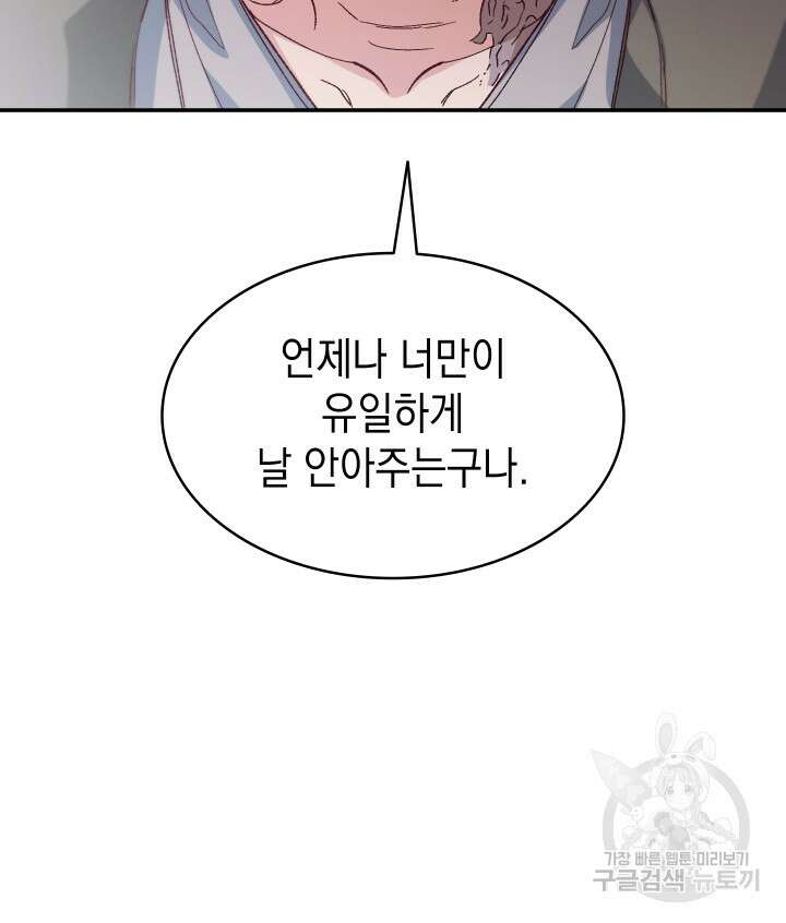 신들의 성좌 19화 22