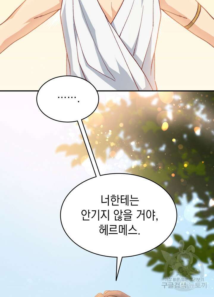 신들의 성좌 19화 25