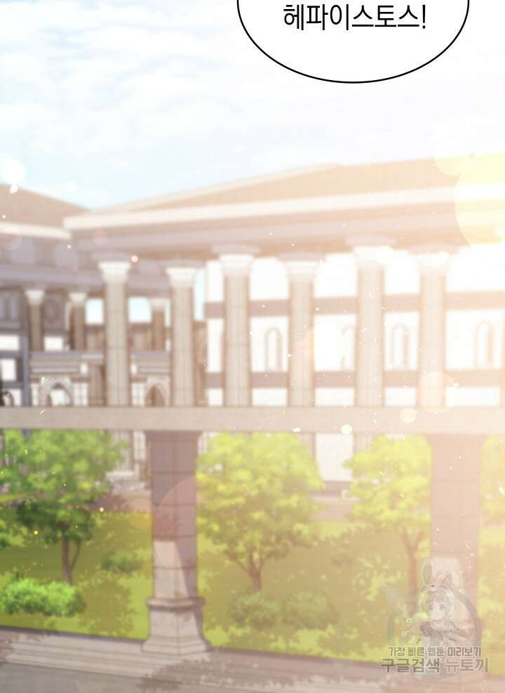 신들의 성좌 19화 27