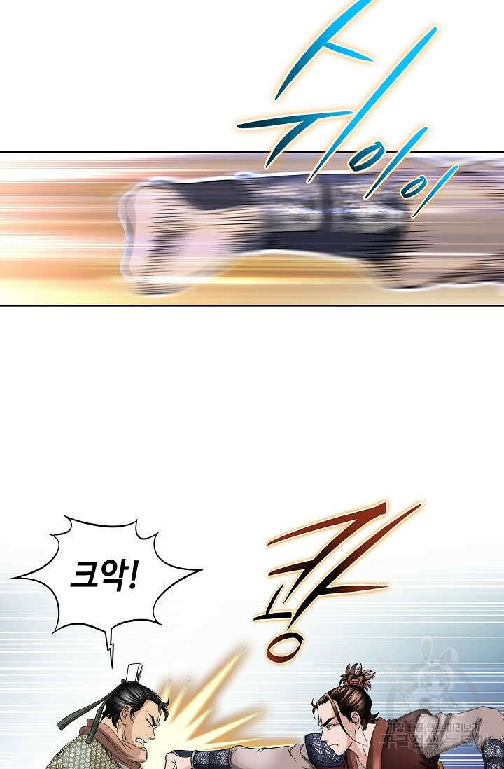 위사무적 12화 4