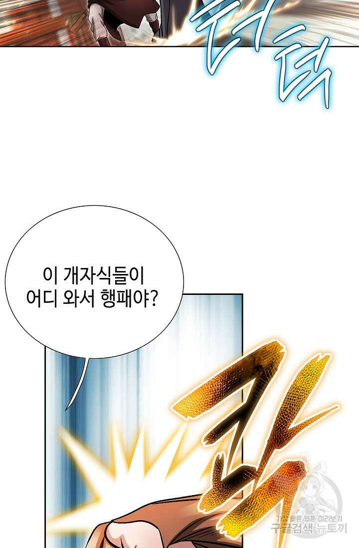 위사무적 12화 6
