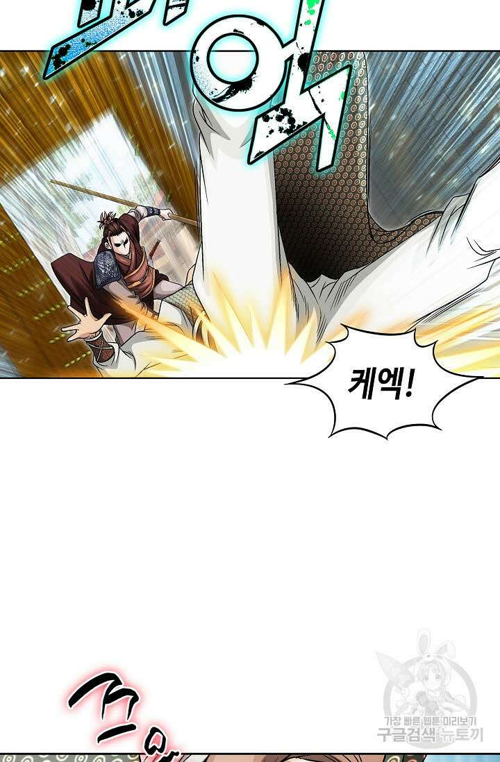 위사무적 12화 9