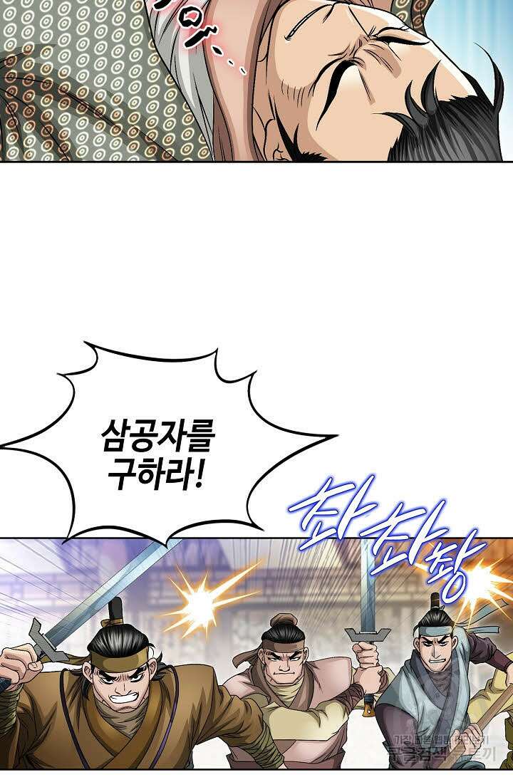 위사무적 12화 10