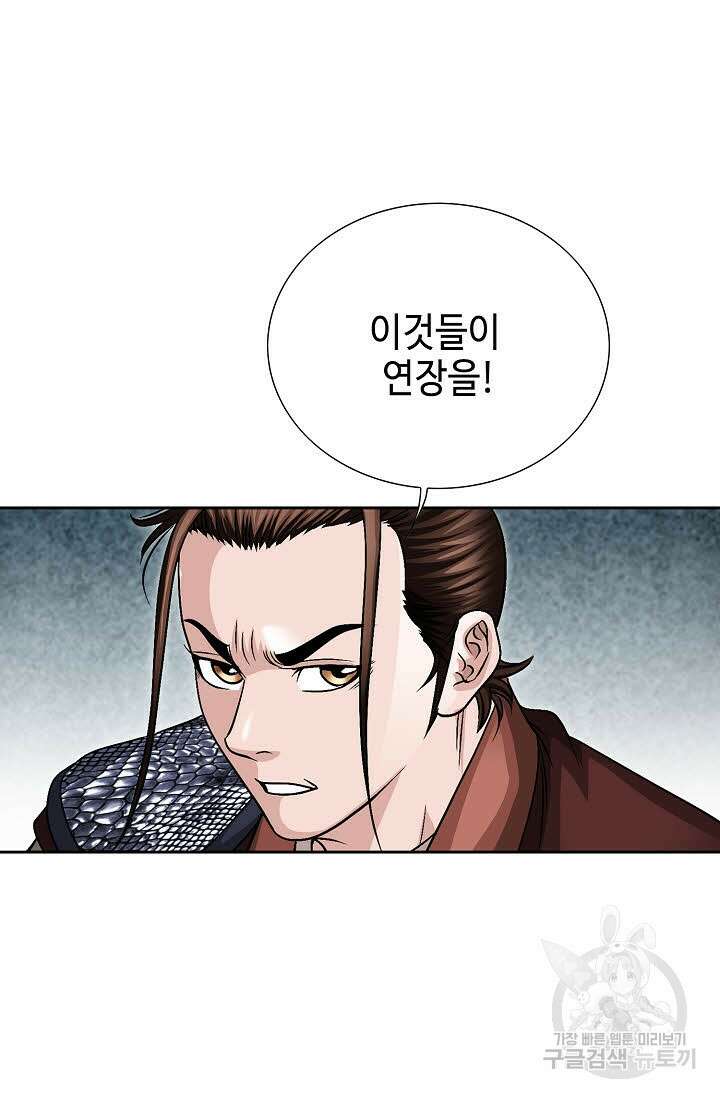 위사무적 12화 11