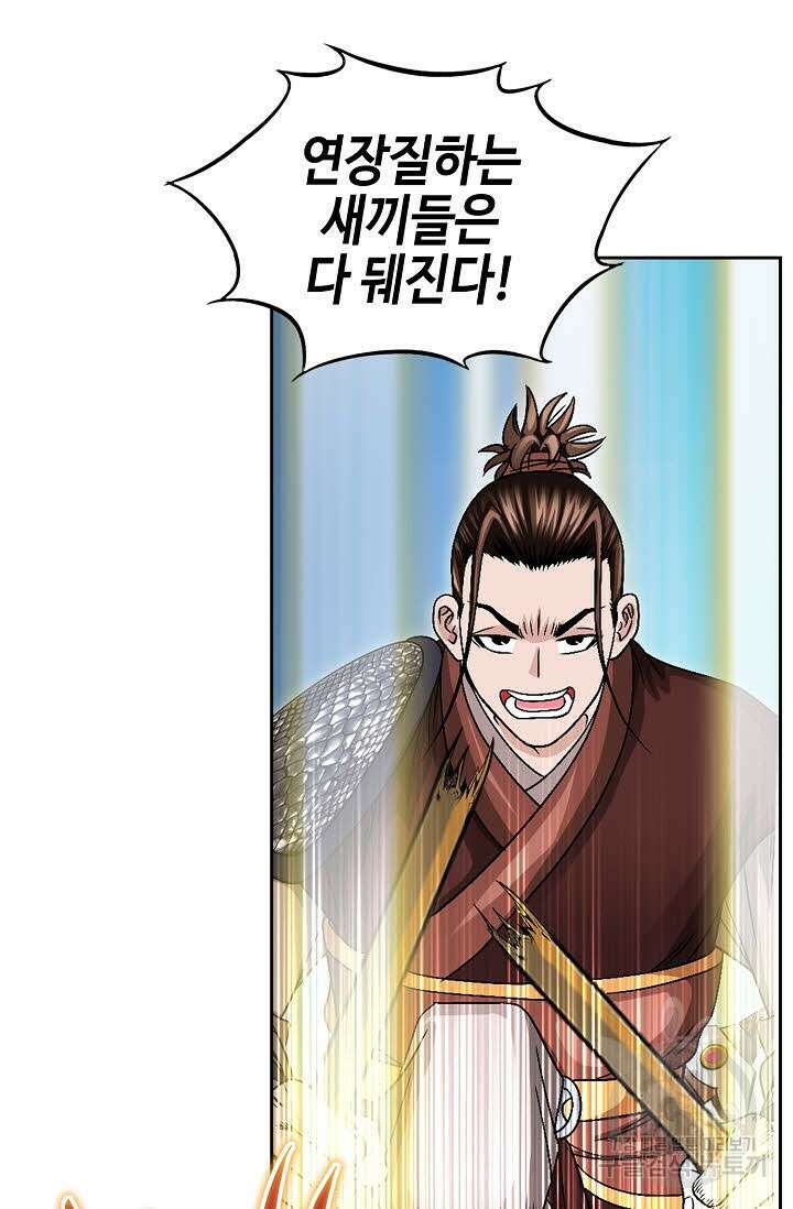 위사무적 12화 12