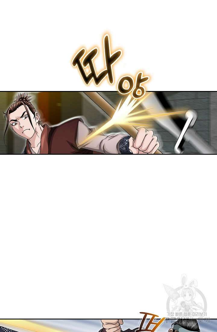위사무적 12화 19