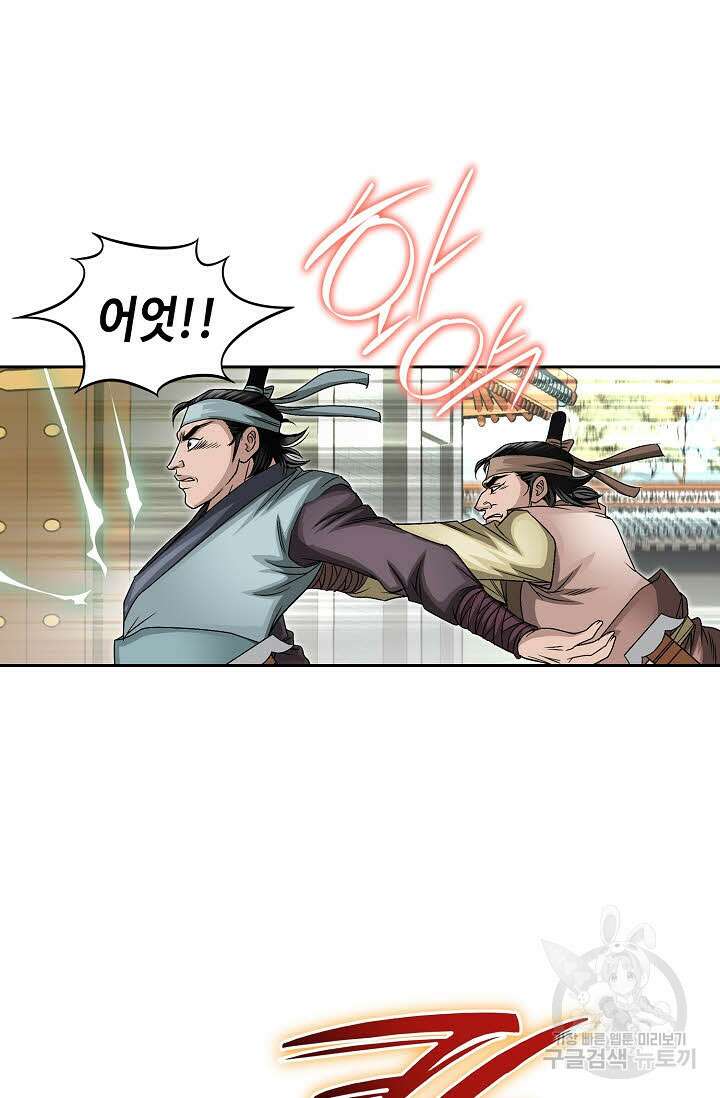 위사무적 12화 21