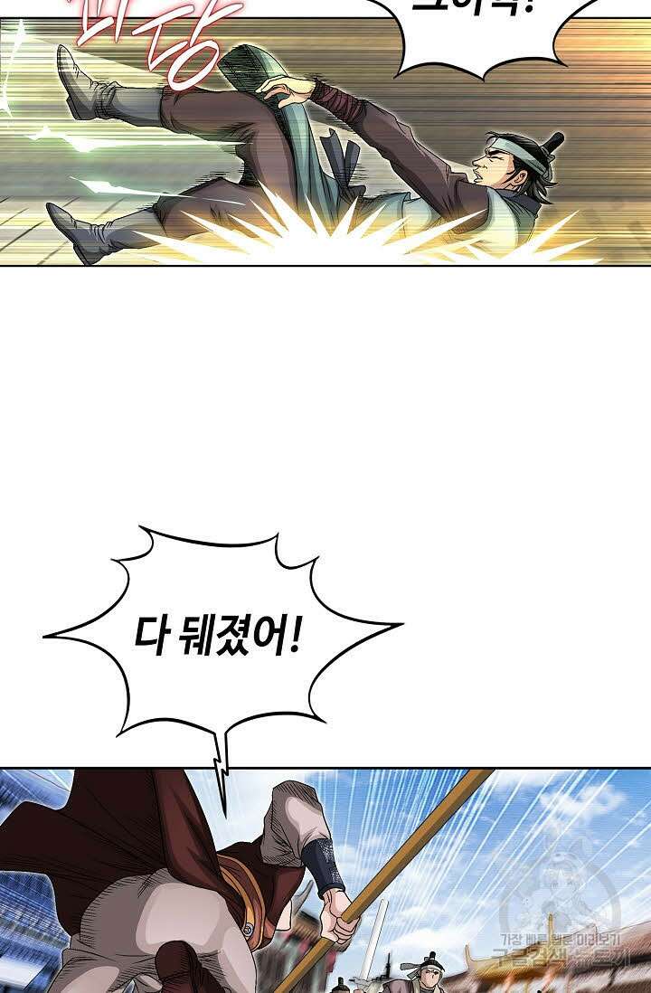 위사무적 12화 23