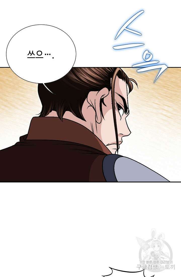 위사무적 12화 29