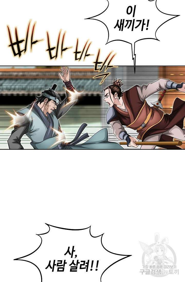 위사무적 12화 30