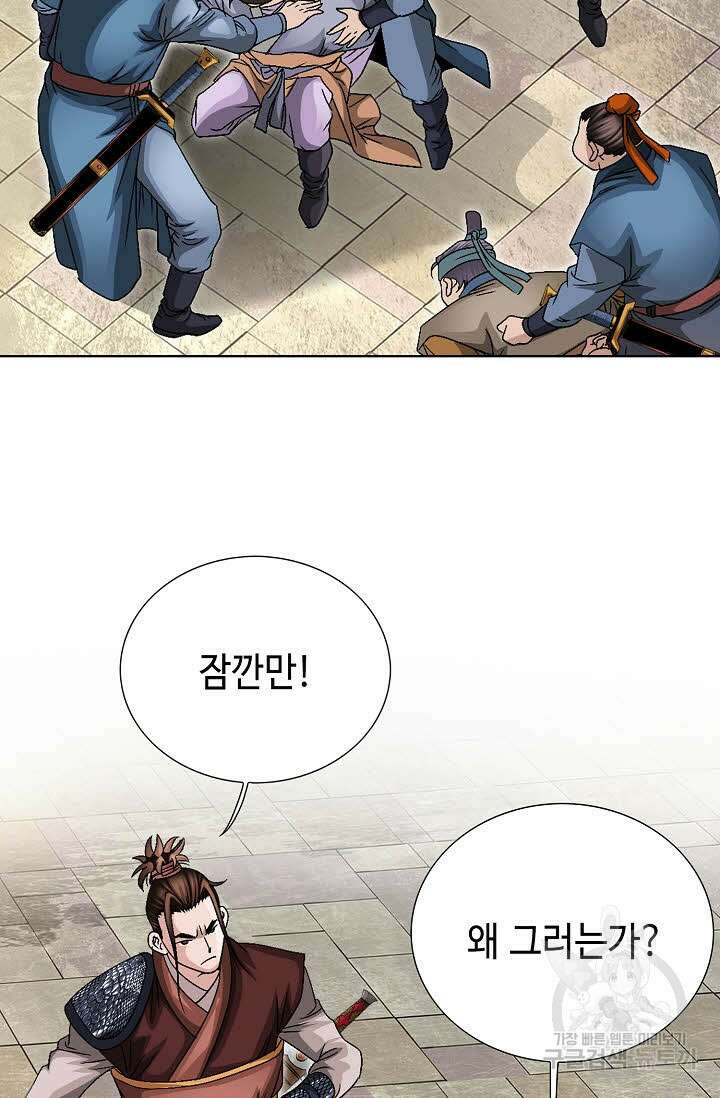 위사무적 12화 38