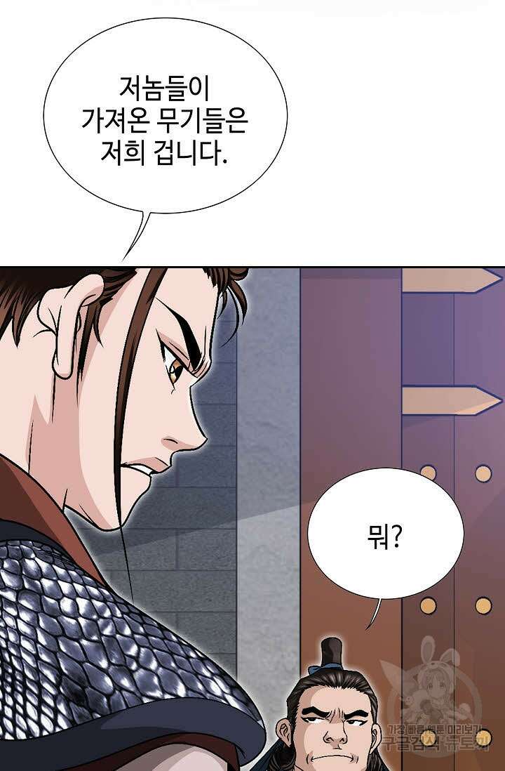위사무적 12화 40