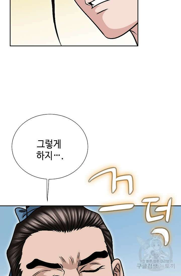 위사무적 12화 44