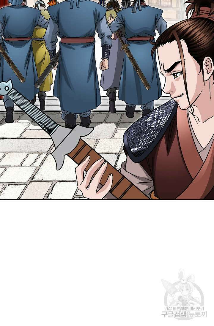 위사무적 12화 48