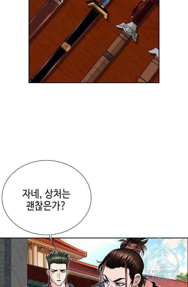 위사무적 12화 50