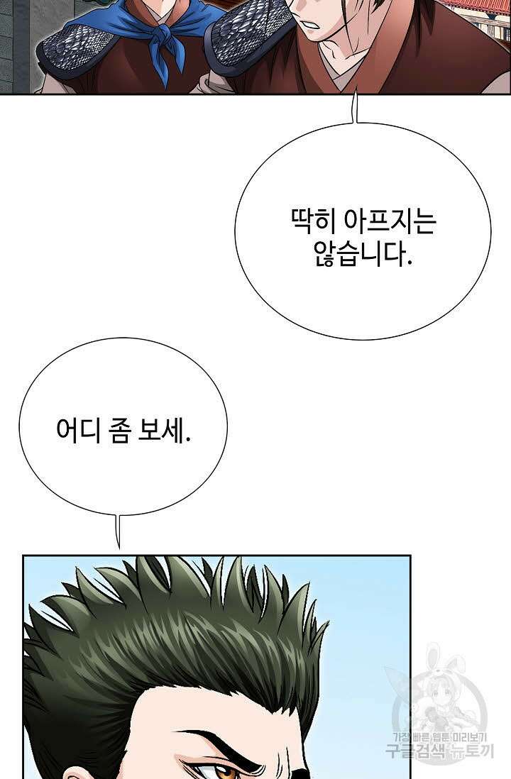 위사무적 12화 51