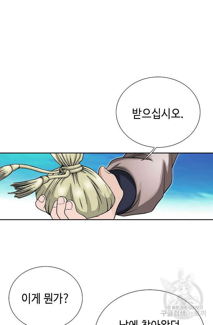 위사무적 12화 55