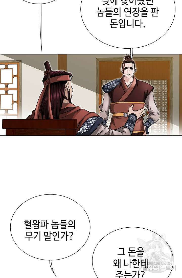 위사무적 12화 56