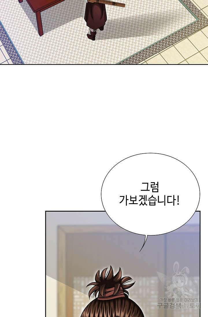 위사무적 12화 59