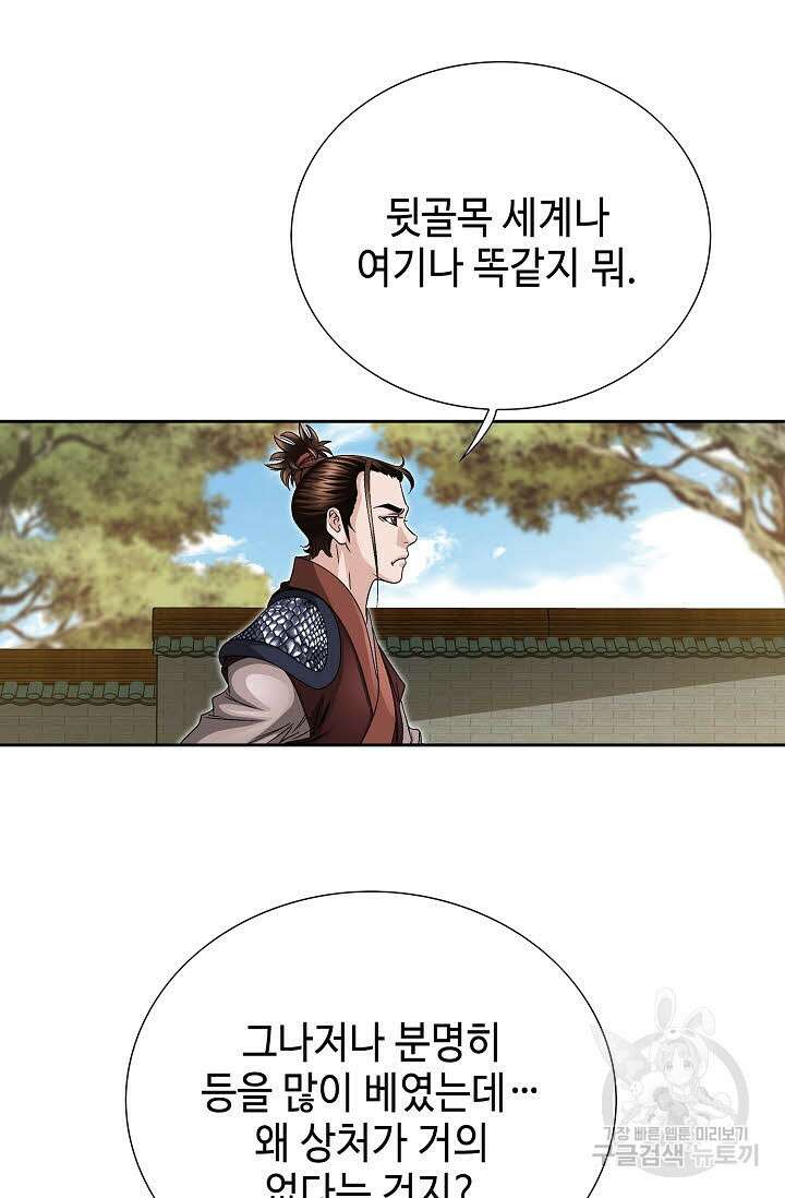 위사무적 12화 64
