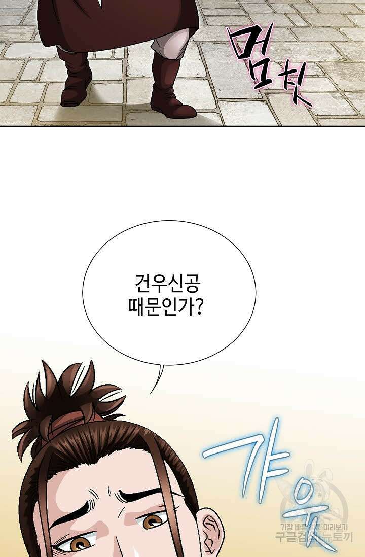 위사무적 12화 66
