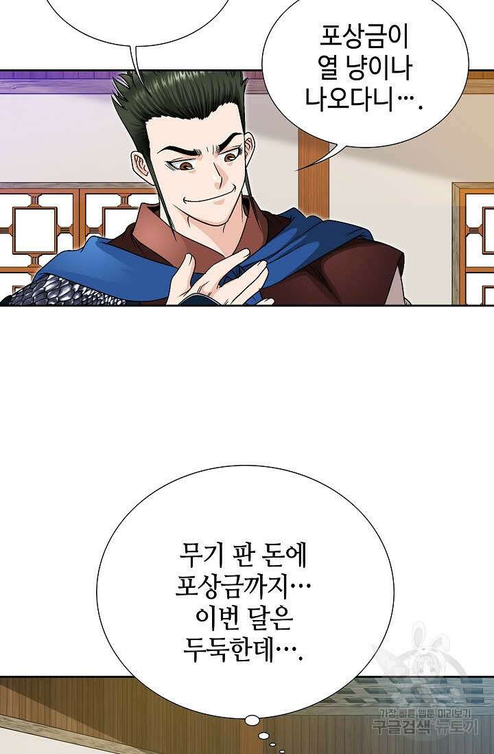 위사무적 12화 69