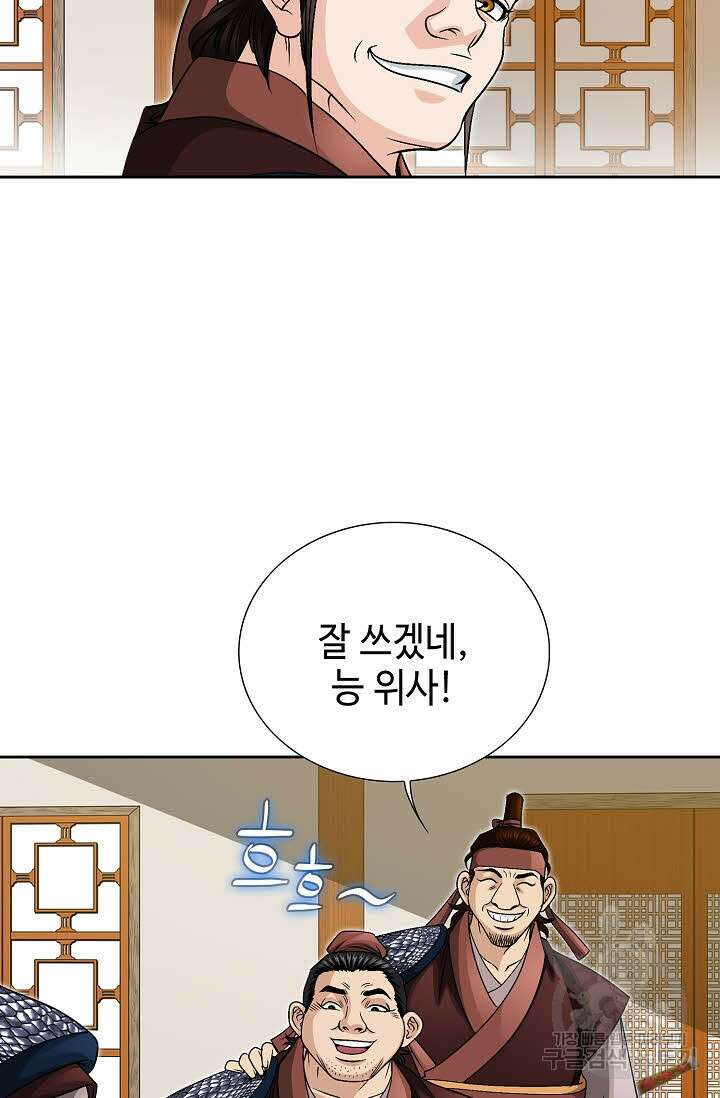 위사무적 12화 71