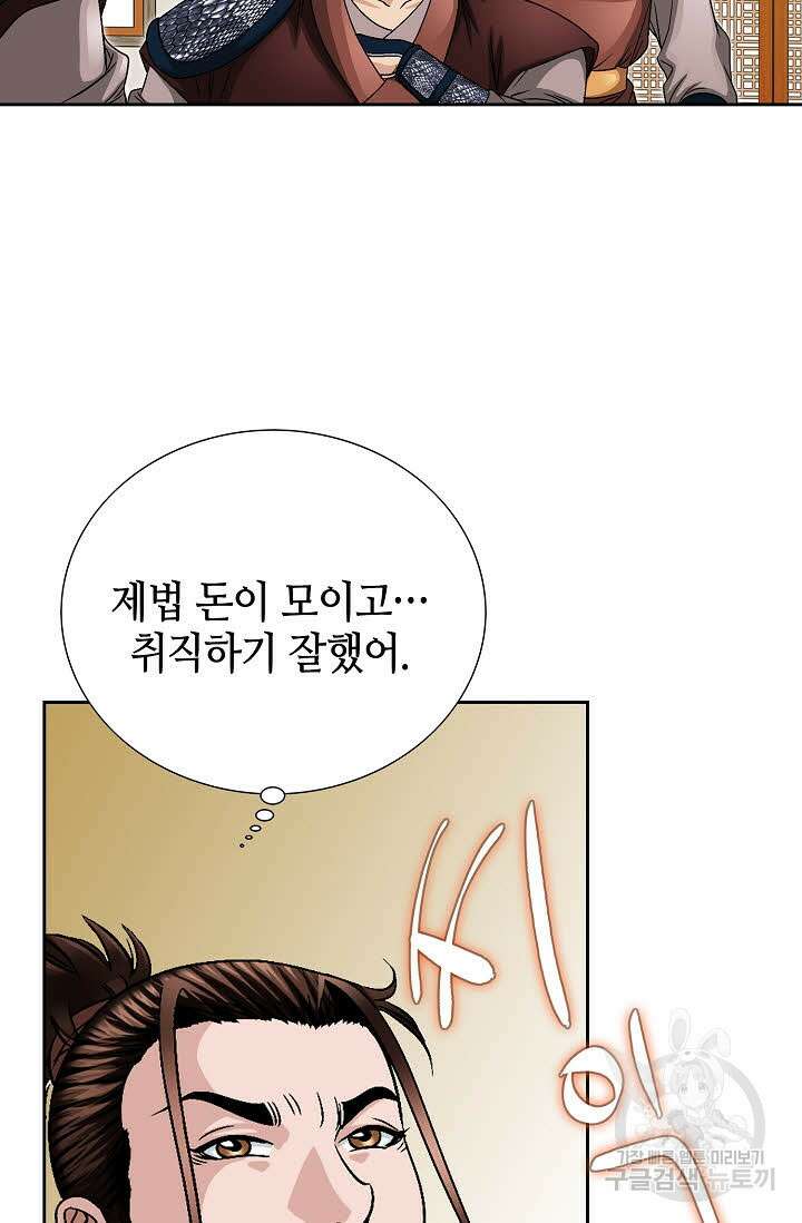 위사무적 12화 72