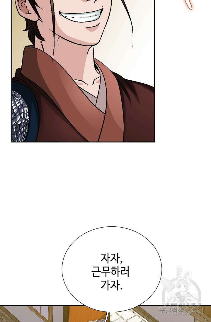 위사무적 12화 73