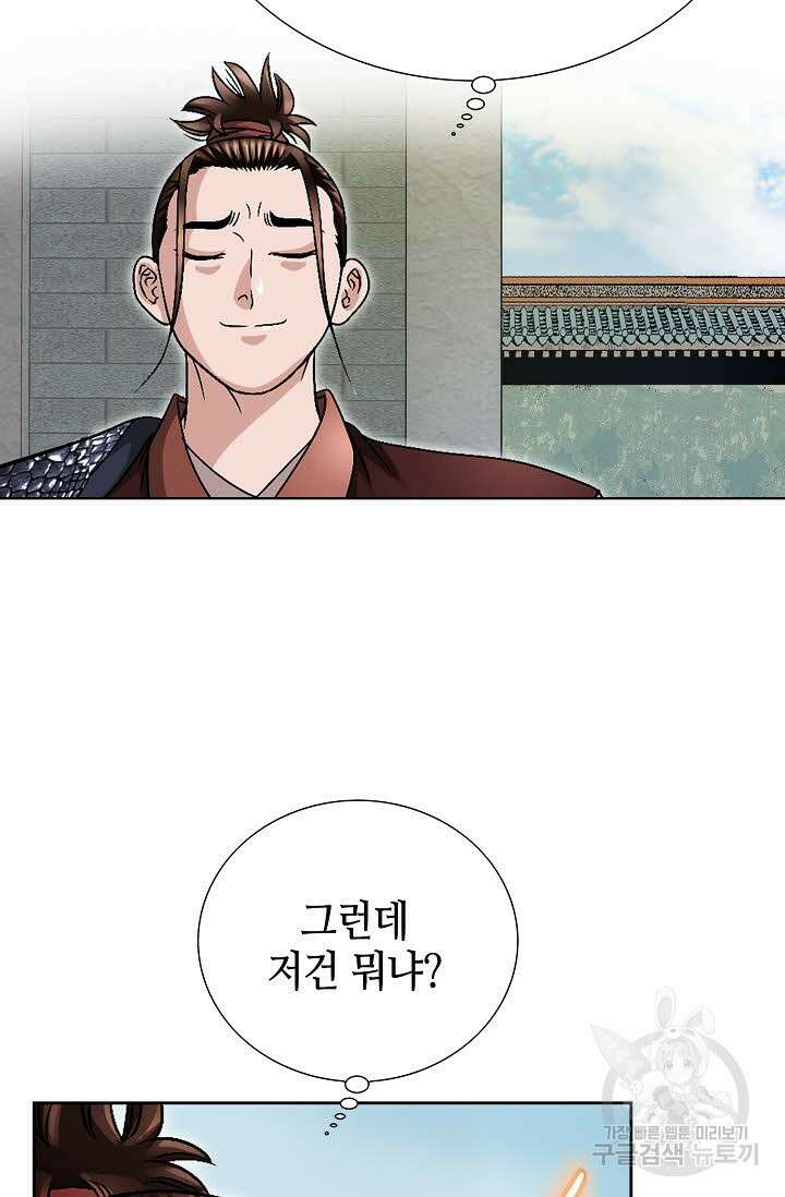 위사무적 12화 78