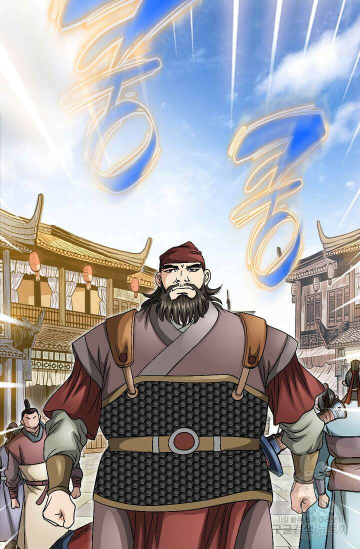 위사무적 12화 80