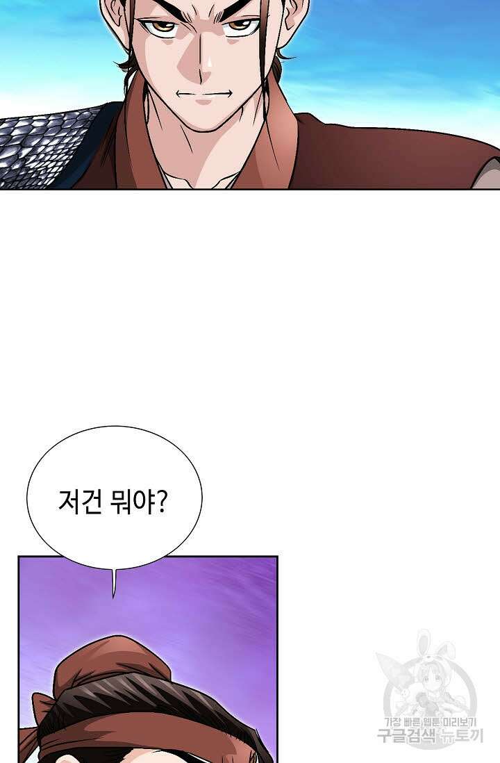 위사무적 12화 82