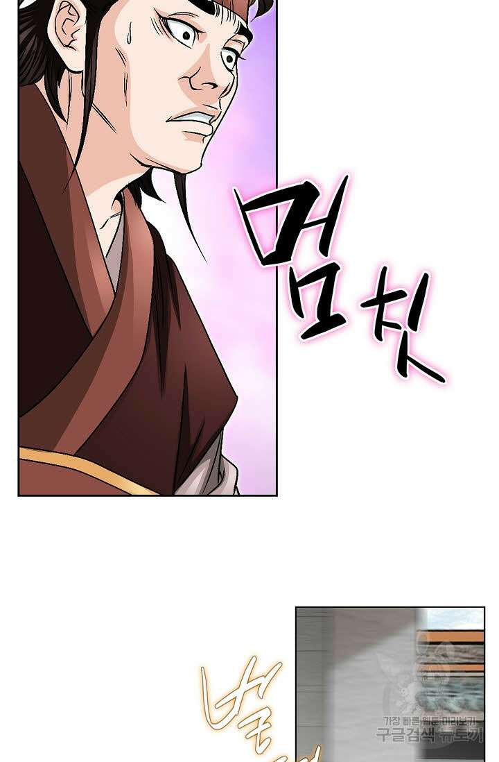 위사무적 12화 83