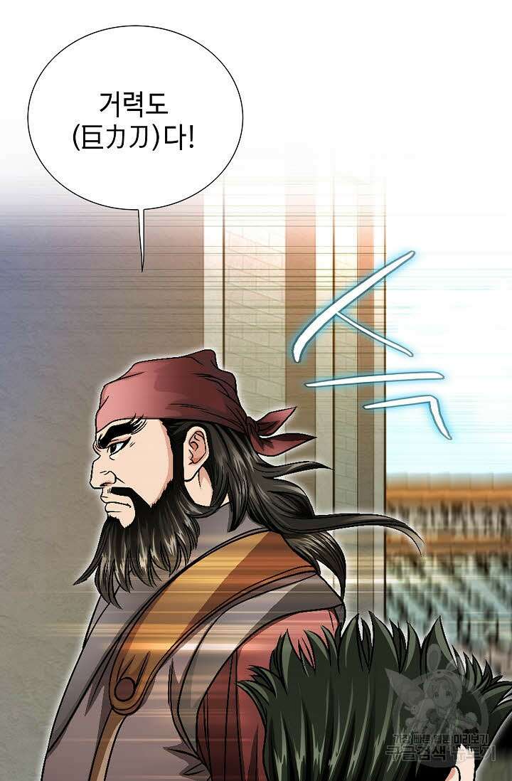 위사무적 12화 92