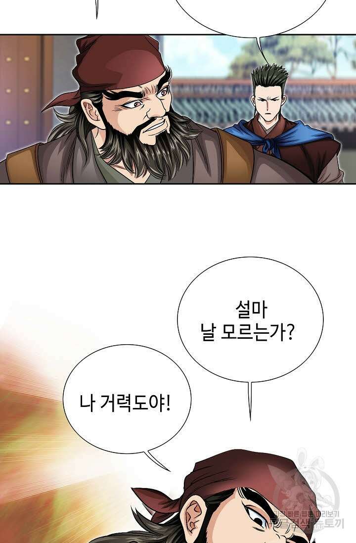 위사무적 12화 96