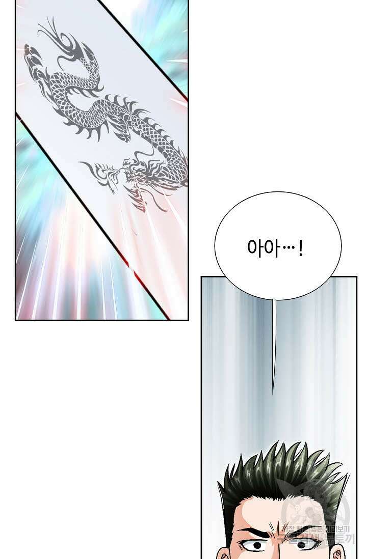 위사무적 12화 102